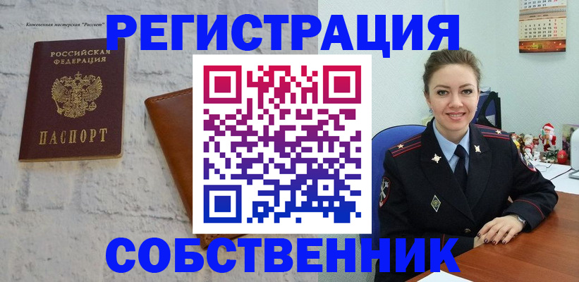 временная регистрация надежно в Грозном