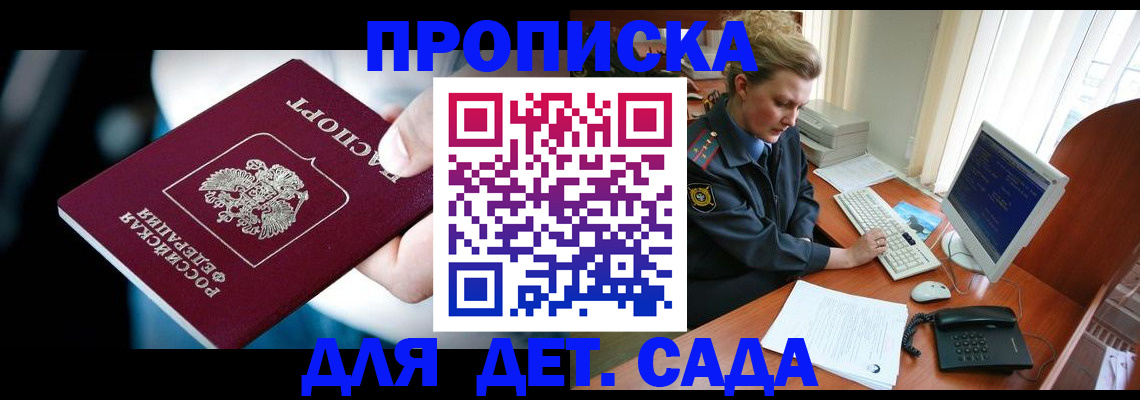 регистрация в Грозном