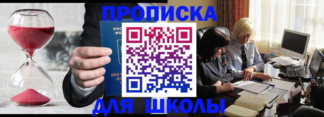 временная регистрация в Грозном