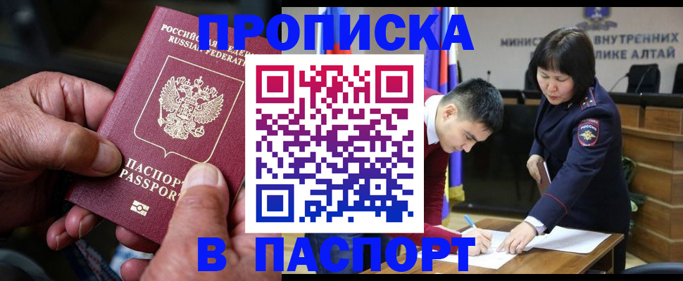 временная регистрация поиск в Грозном